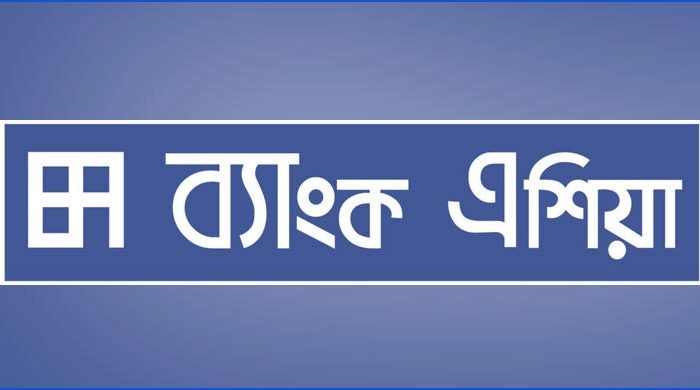 অফিসার নিয়োগ দেবে ব্যাংক এশিয়া, কর্মস্থল ঢাকা