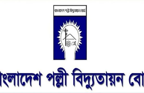 পল্লী বিদ্যুতে বড় নিয়োগ, পদ ২১৫০