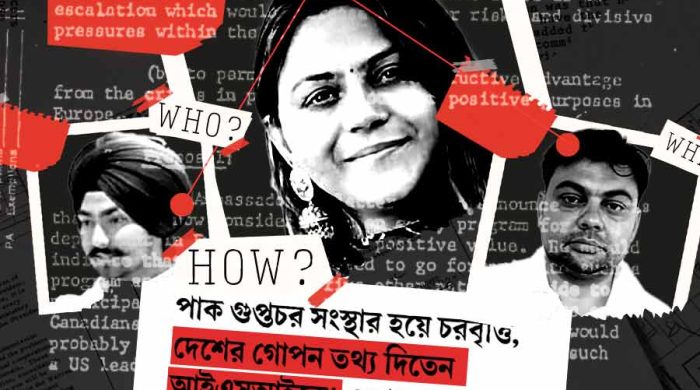 পাকিস্তানি গুপ্তচর সংস্থা-যোগে অভিযোগ আট ভারতীয়ের বিরুদ্ধে