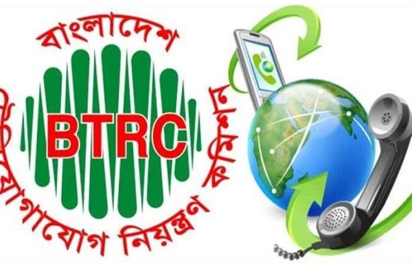বিটিআরসিতে বড় নিয়োগ, পদ ৩৯