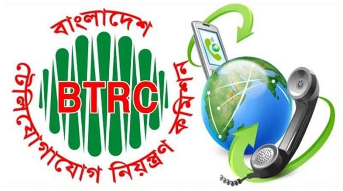 বিটিআরসিতে বড় নিয়োগ, পদ ৩৯