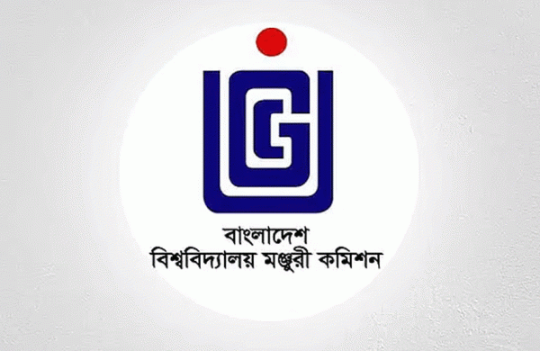 বিশ্ববিদ্যালয় মঞ্জুরি কমিশনে চাকরির সুযোগ বিশ্ববিদ্যালয় মঞ্জুরি কমিশনে চাকরির সুযোগ