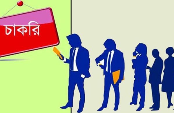 ৪০৪ পদে সরকারি চাকরি, আবেদন শেষ কাল