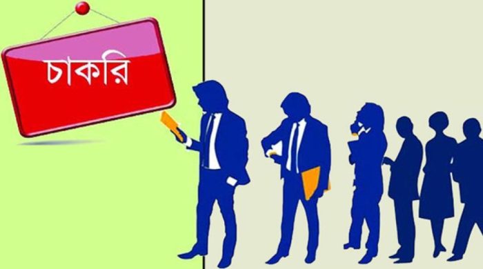 ৪০৪ পদে সরকারি চাকরি, আবেদন শেষ কাল